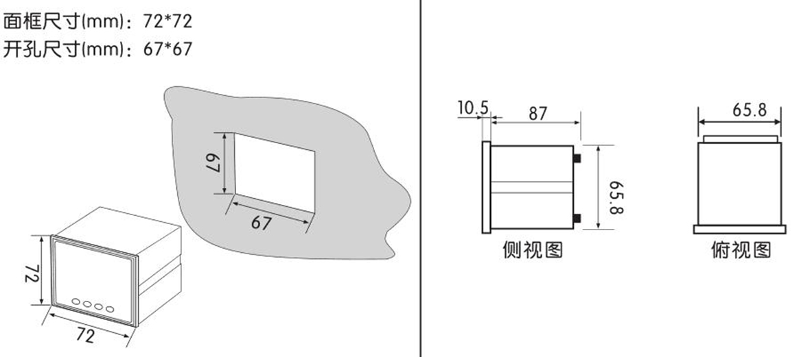 三相数显交流电压表SJ194U-7K4产品安装尺寸.jpg